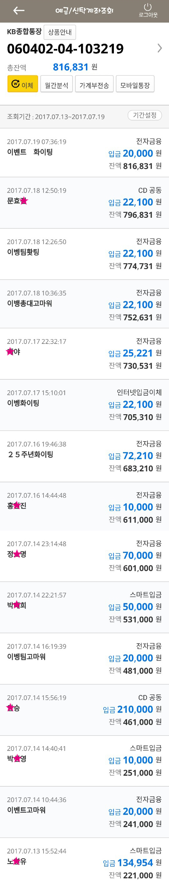 20170719.jpg